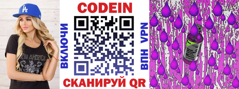 Купить  Михайлов  Кодеиновый сироп Lean Purple Drank 