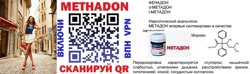 МЕТАДОН VHQ  Купить закладки  Михайлов 